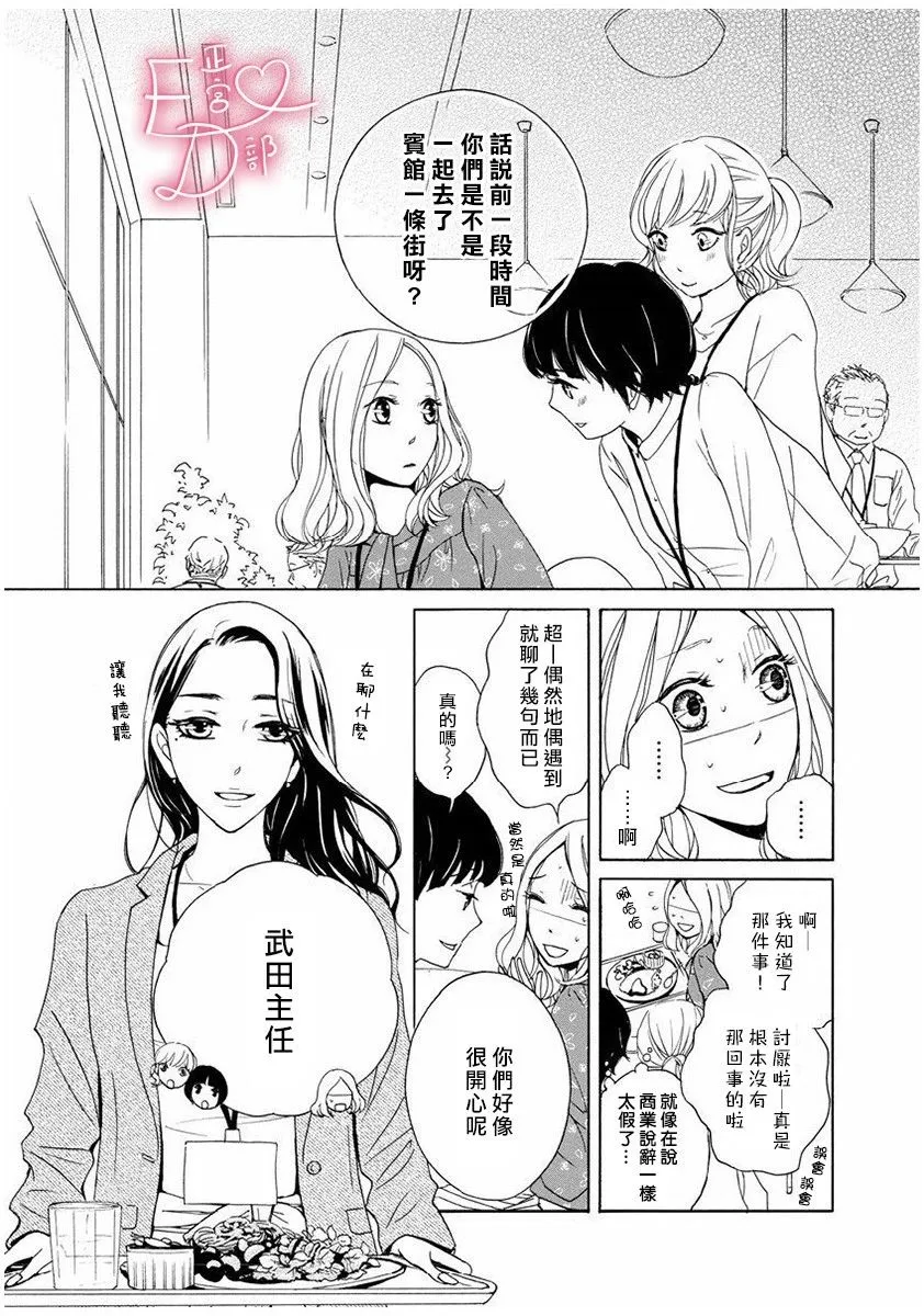第4话 第2页