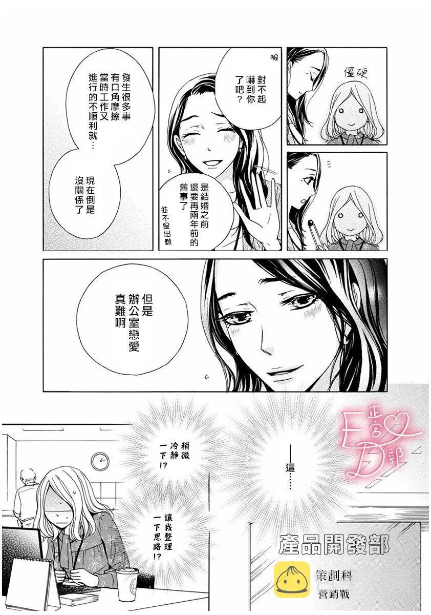 第4话 第5页