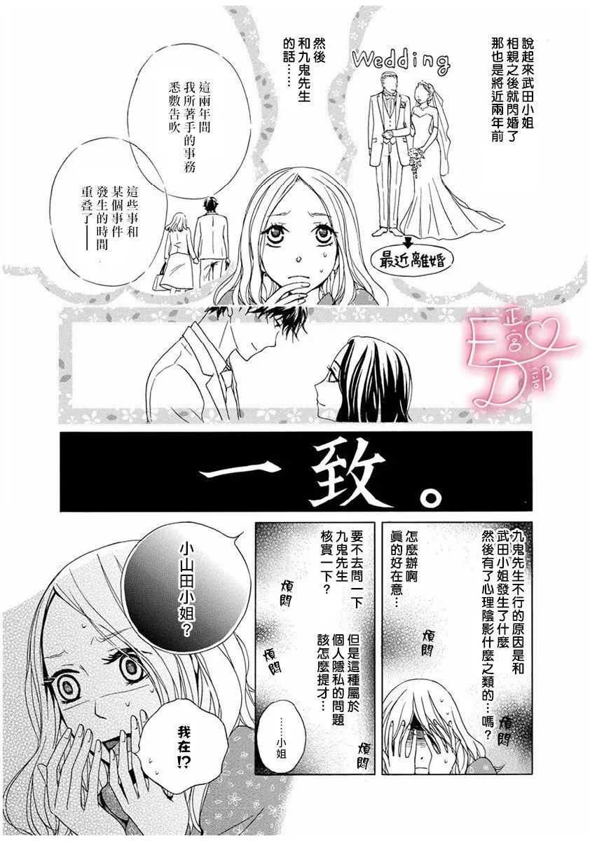 第4话 第6页