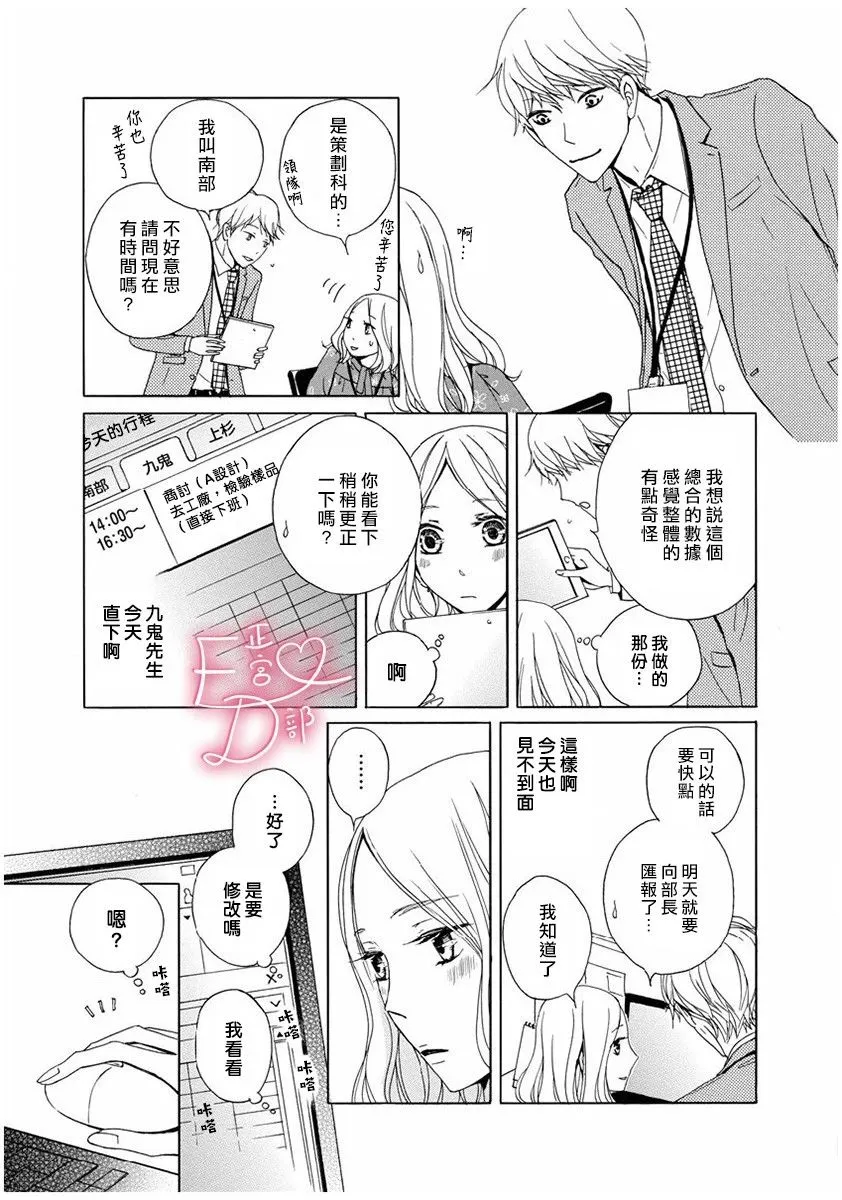 第4话 第7页