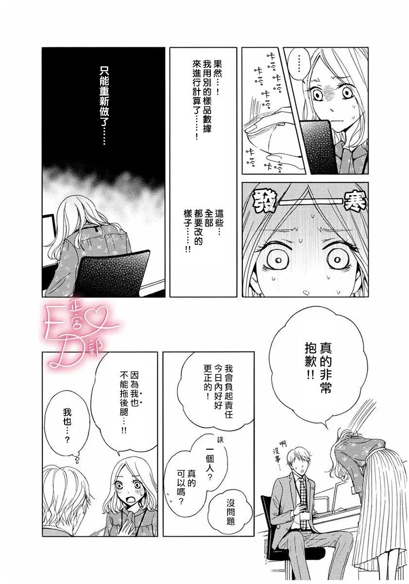 第4话 第8页