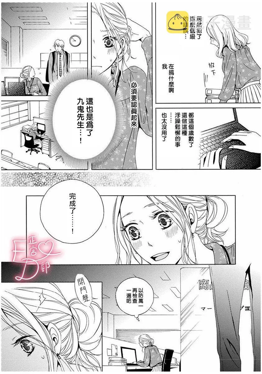 第4话 第9页