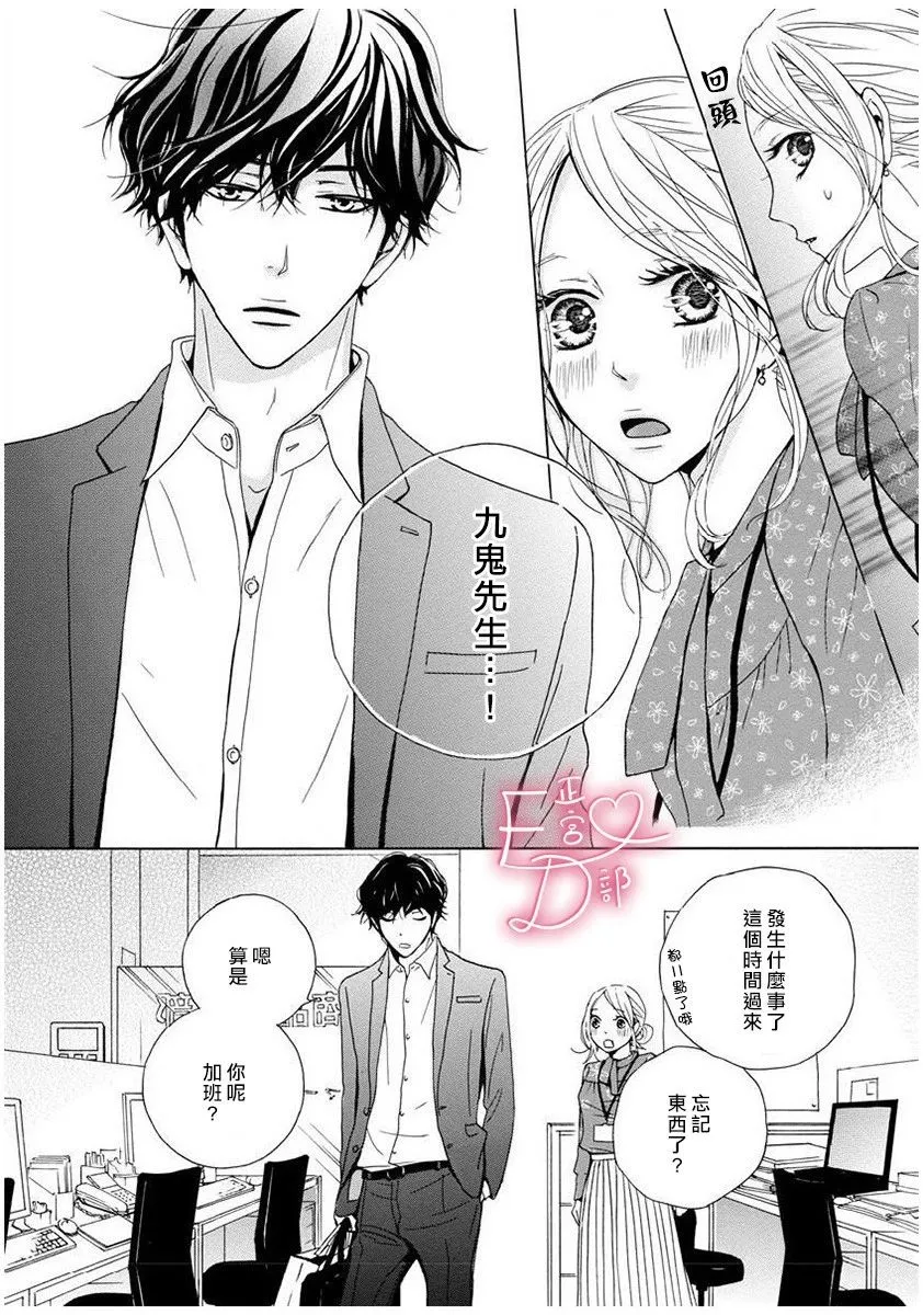 第4话 第10页