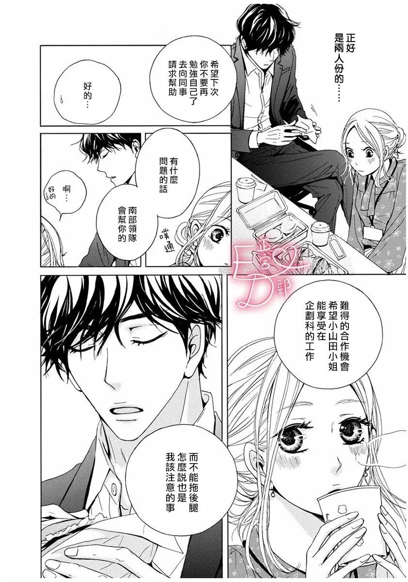 第4话 第12页