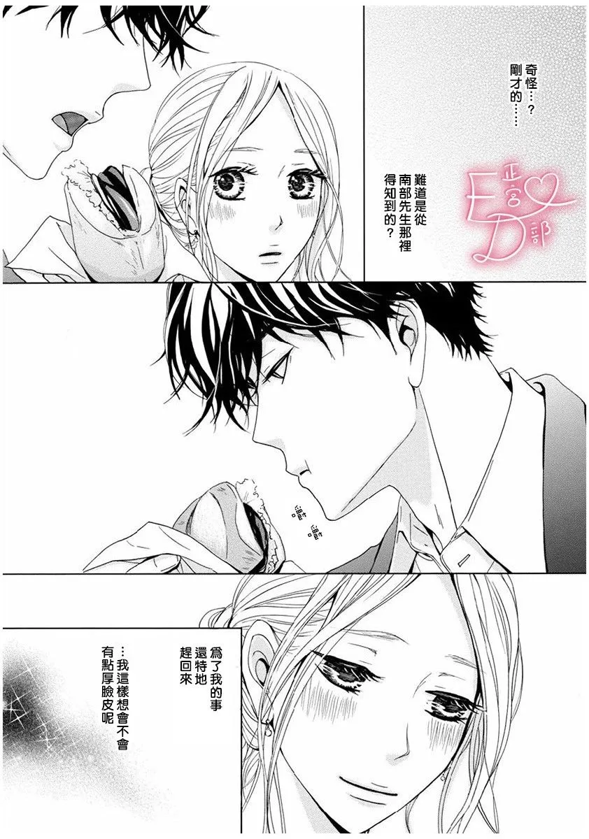 第4话 第13页