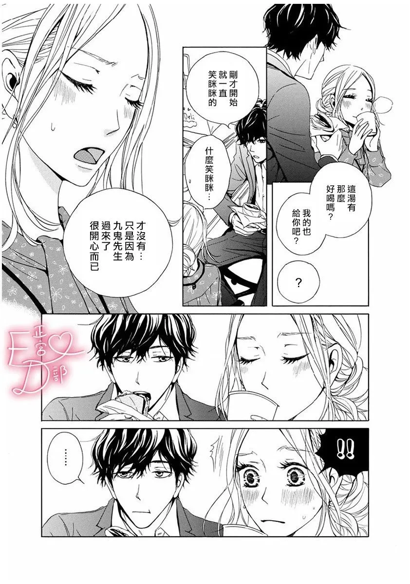 第4话 第14页