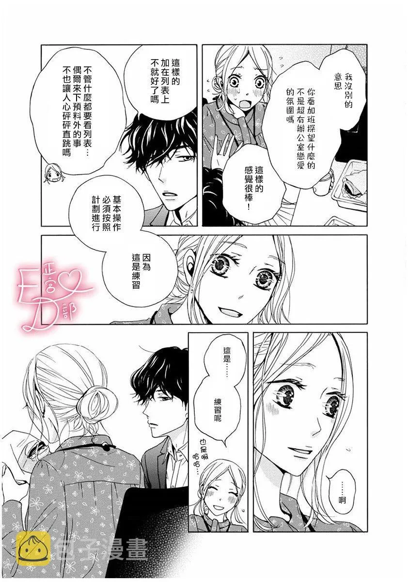第4话 第15页