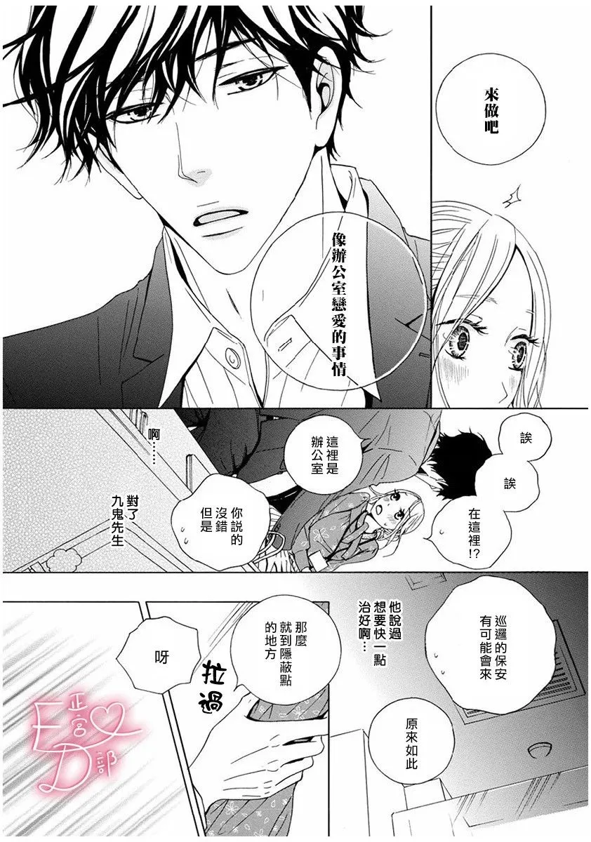 第4话 第16页