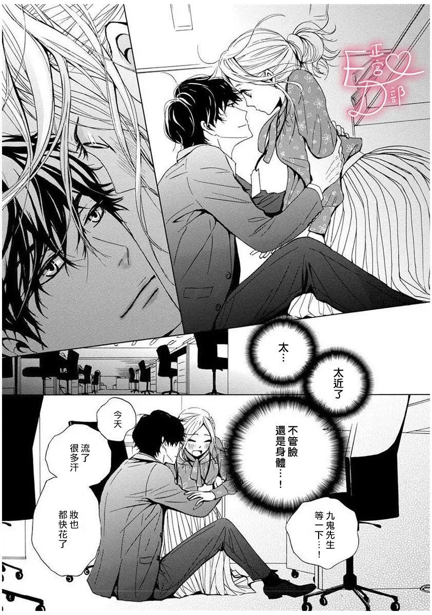 第4话 第17页