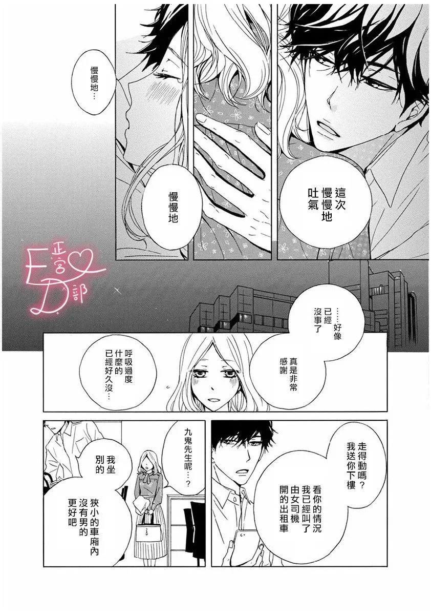 第4话 第23页
