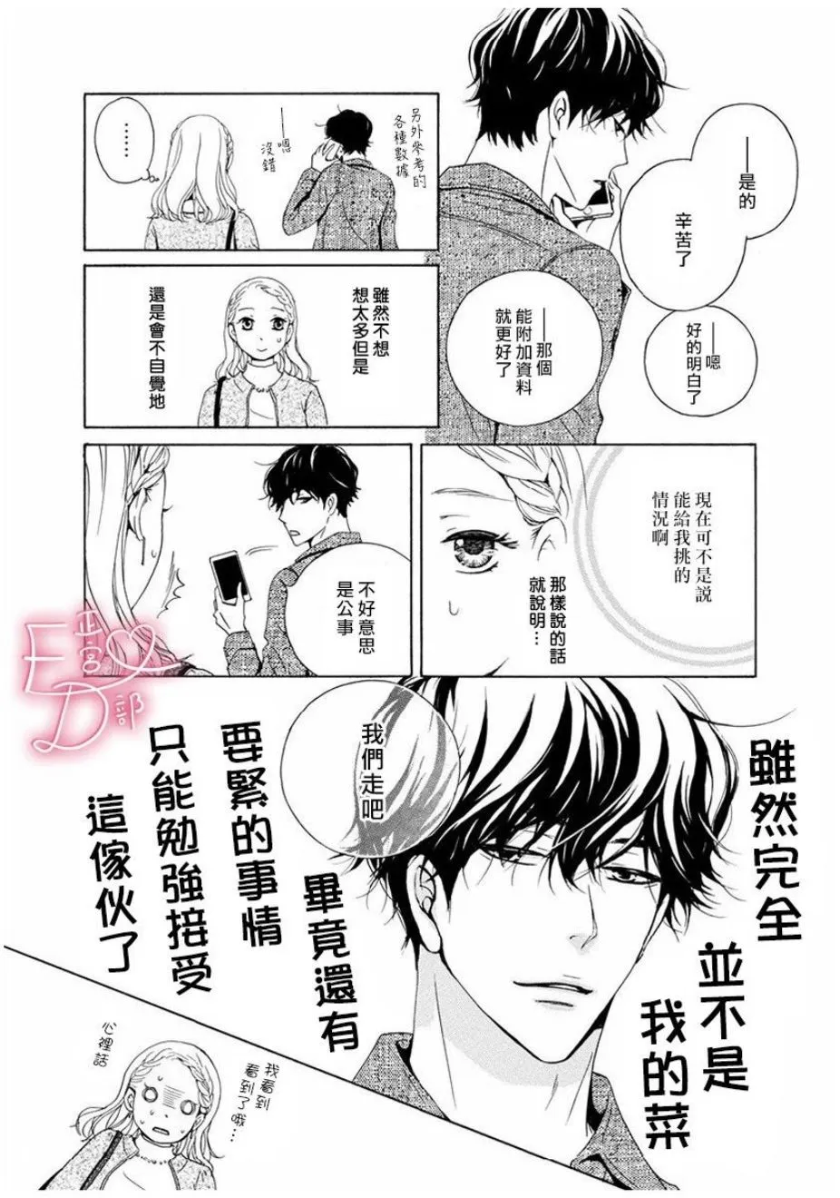 第3话 第4页