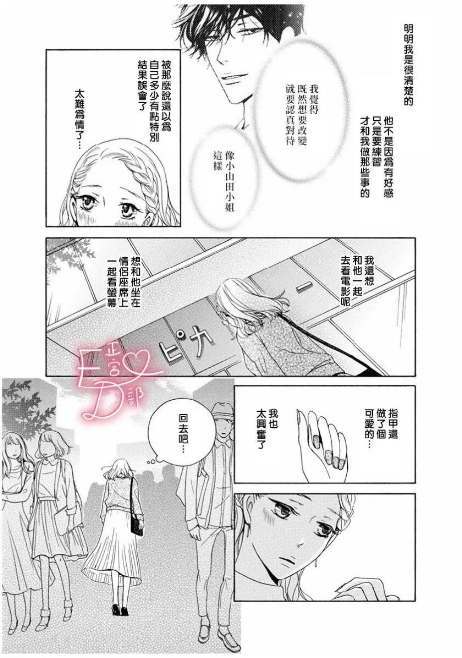 第3话 第6页