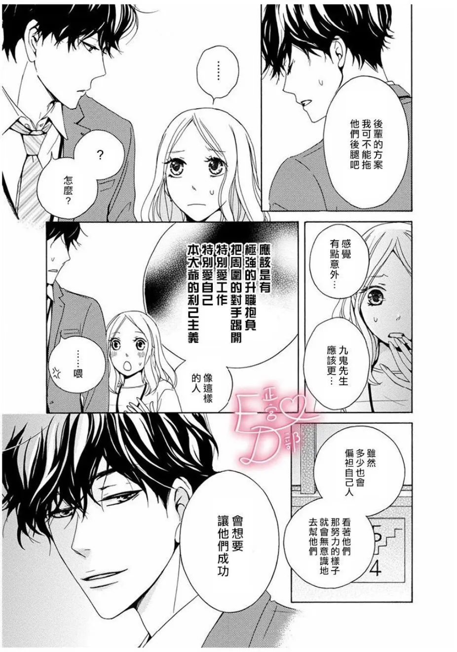 第3话 第11页