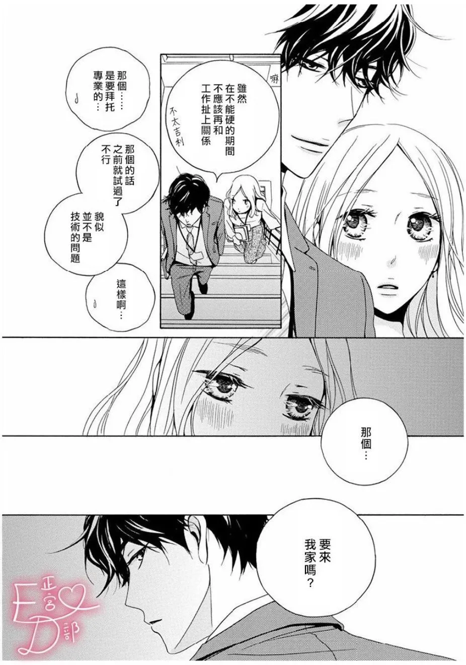 第3话 第12页