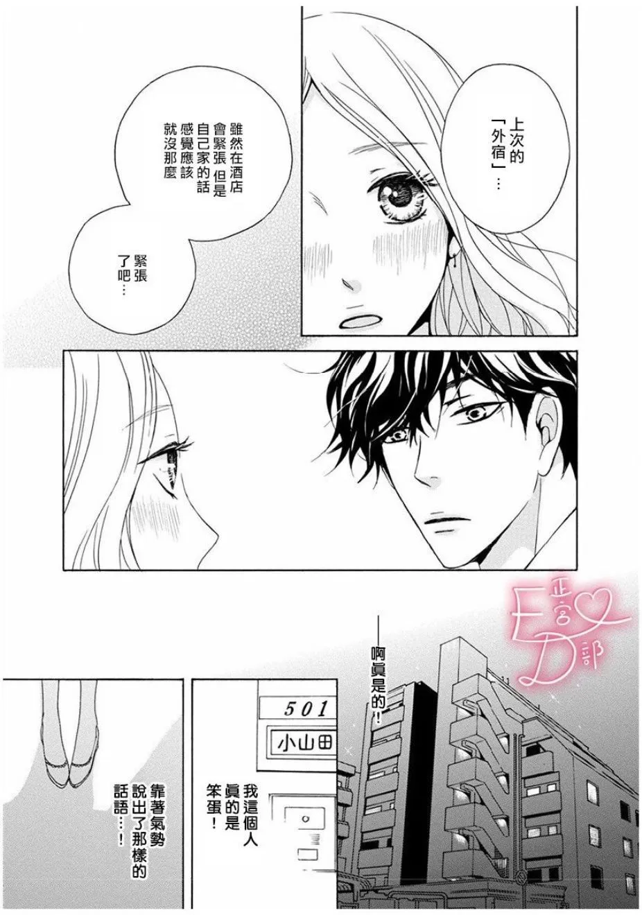 第3话 第13页