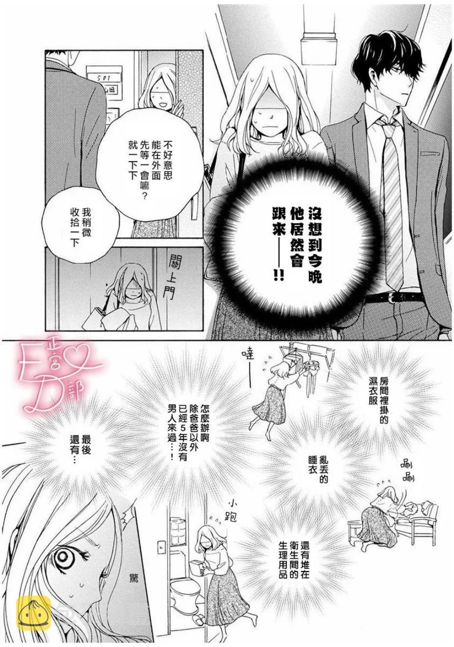第3话 第14页