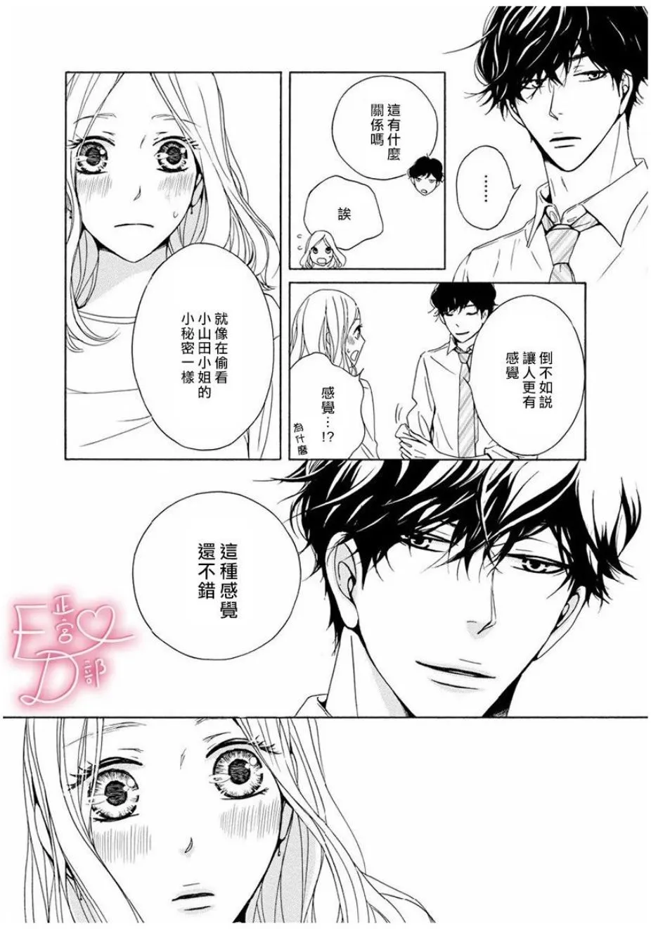 第3话 第16页