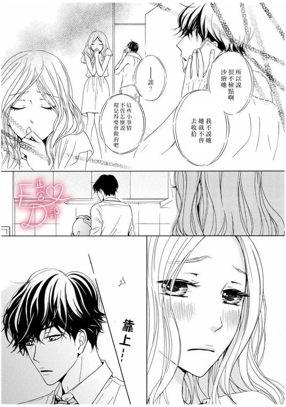 第3话 第17页