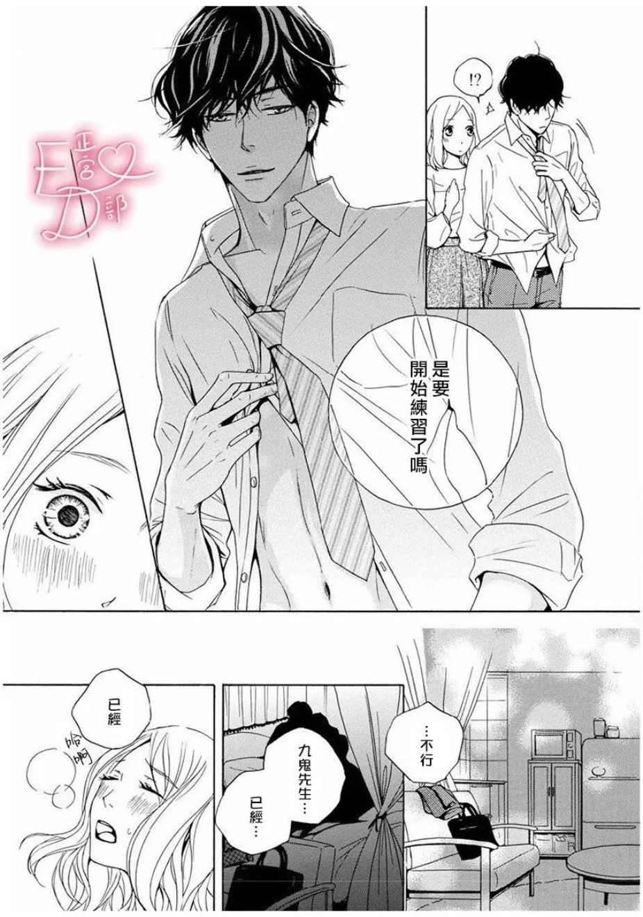 第3话 第19页