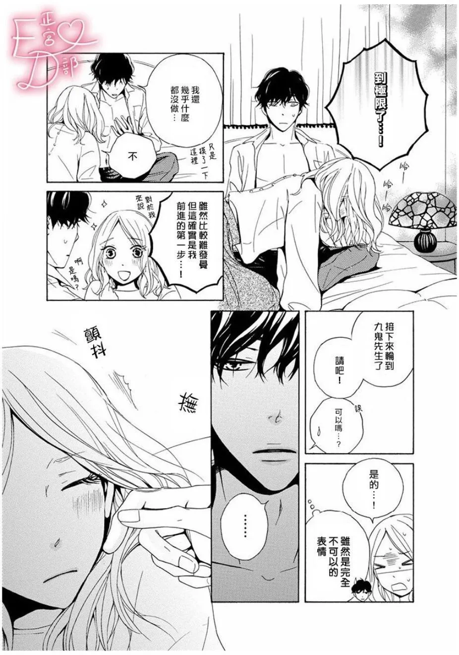 第3话 第20页