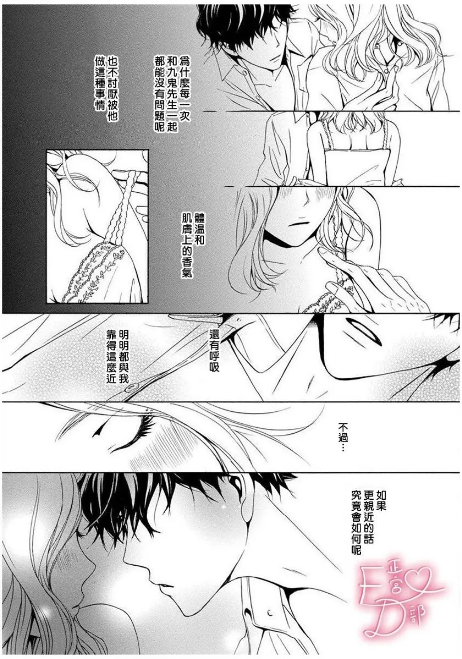 第3话 第21页