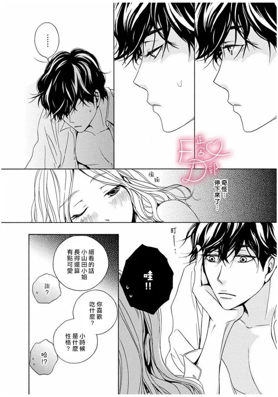 第3话 第22页