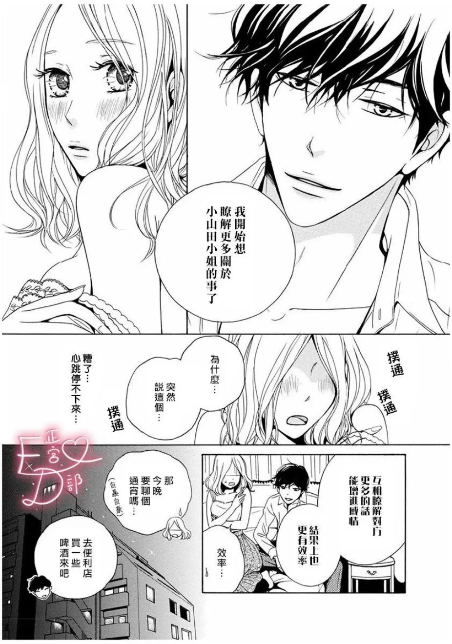 第3话 第23页
