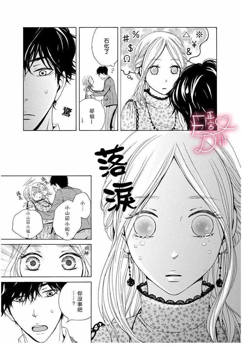 第2话 第3页