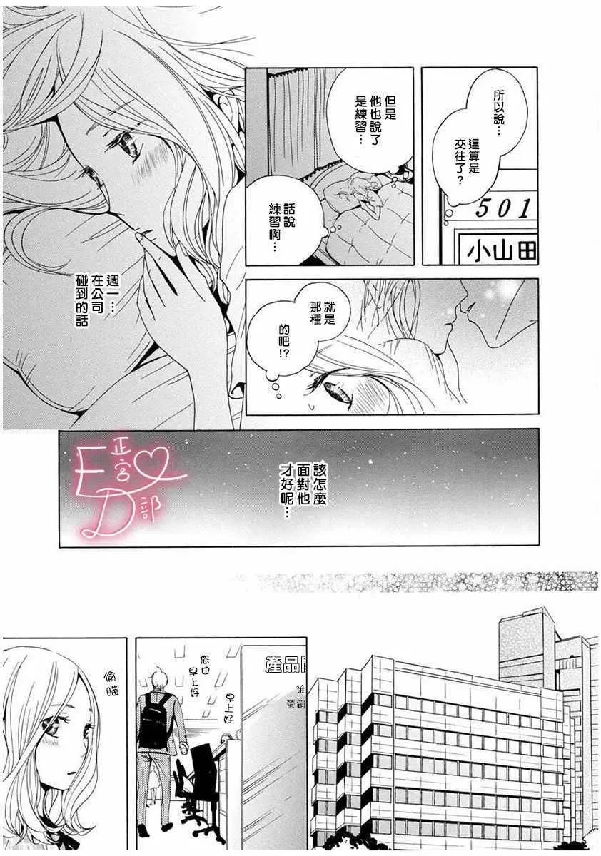 第2话 第7页
