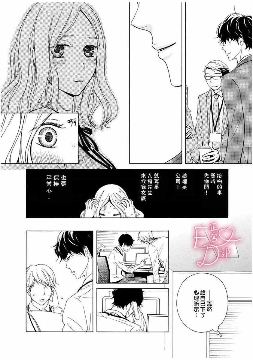 第2话 第8页