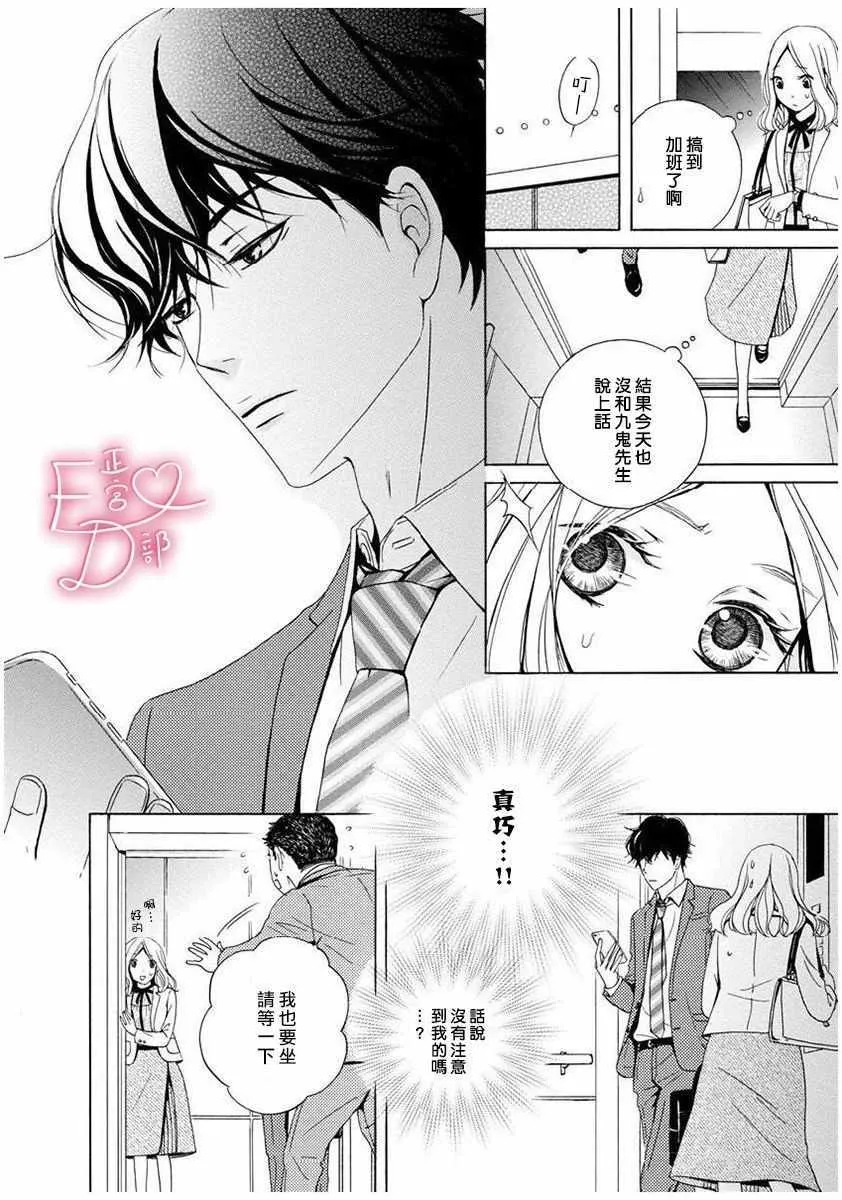 第2话 第10页