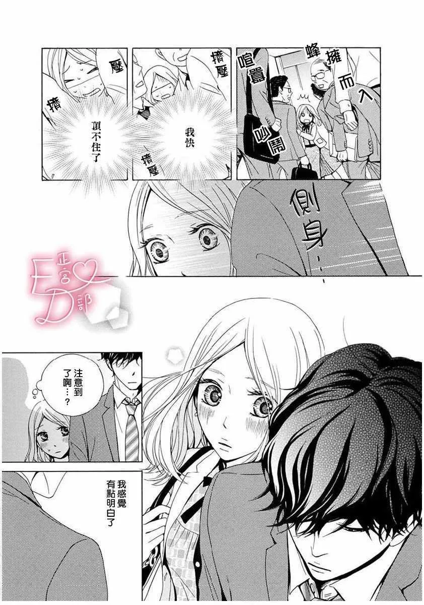 第2话 第11页