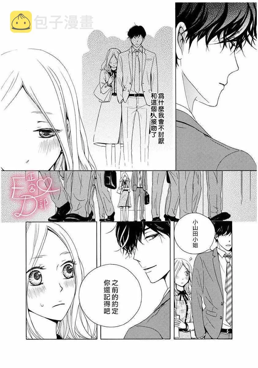 第2话 第12页