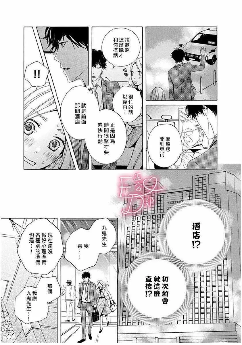第2话 第13页