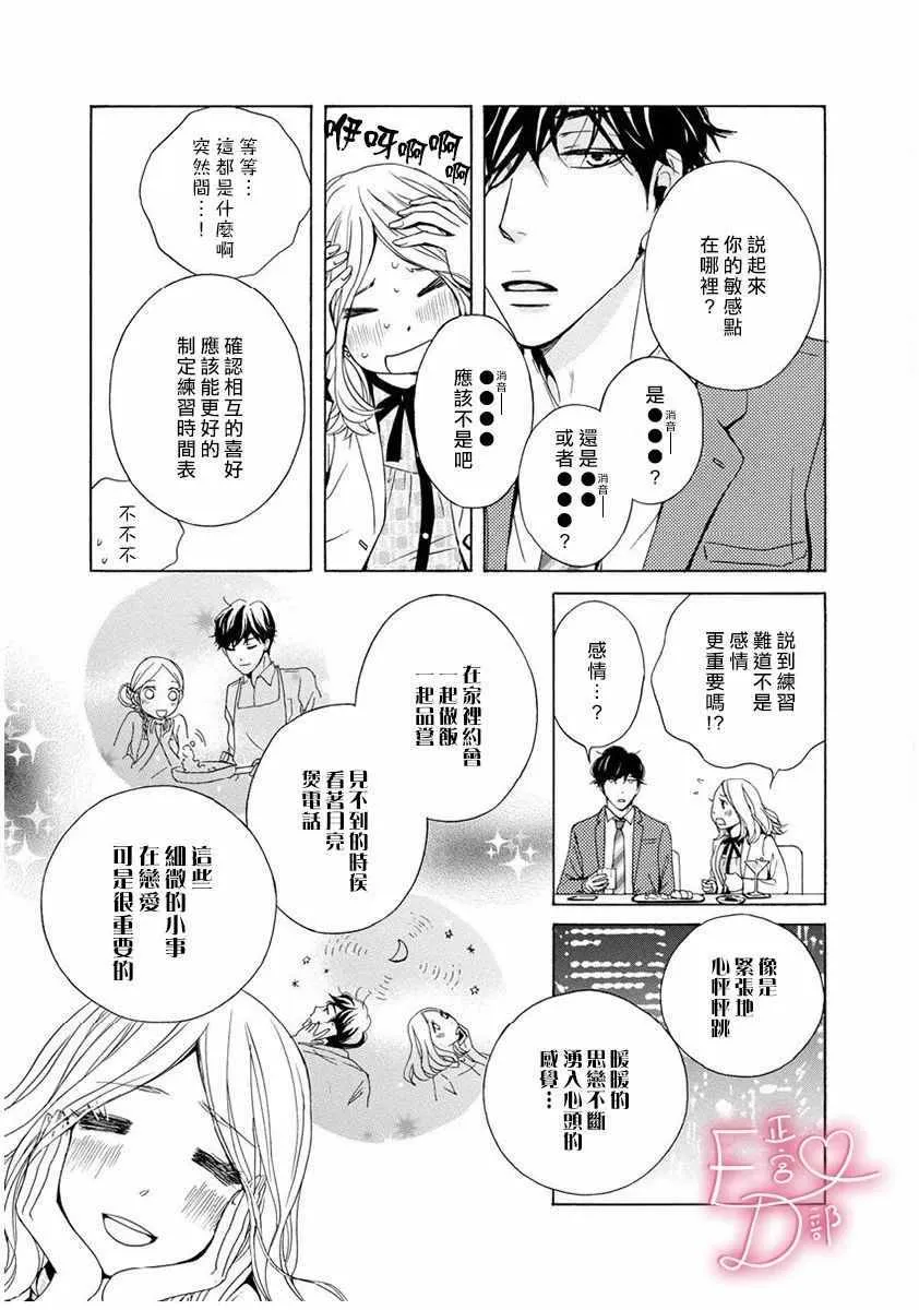 第2话 第15页