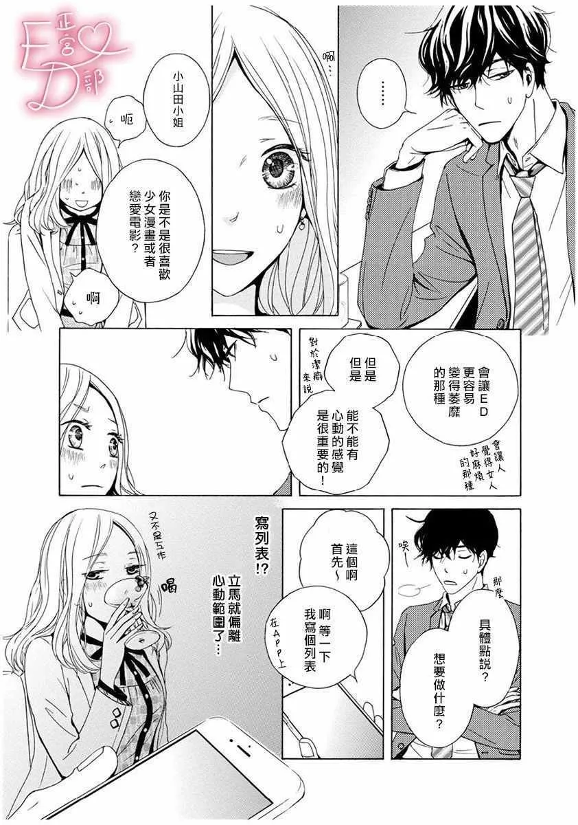 第2话 第16页