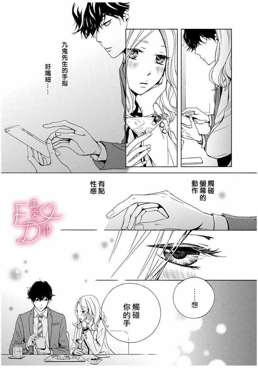 第2话 第17页