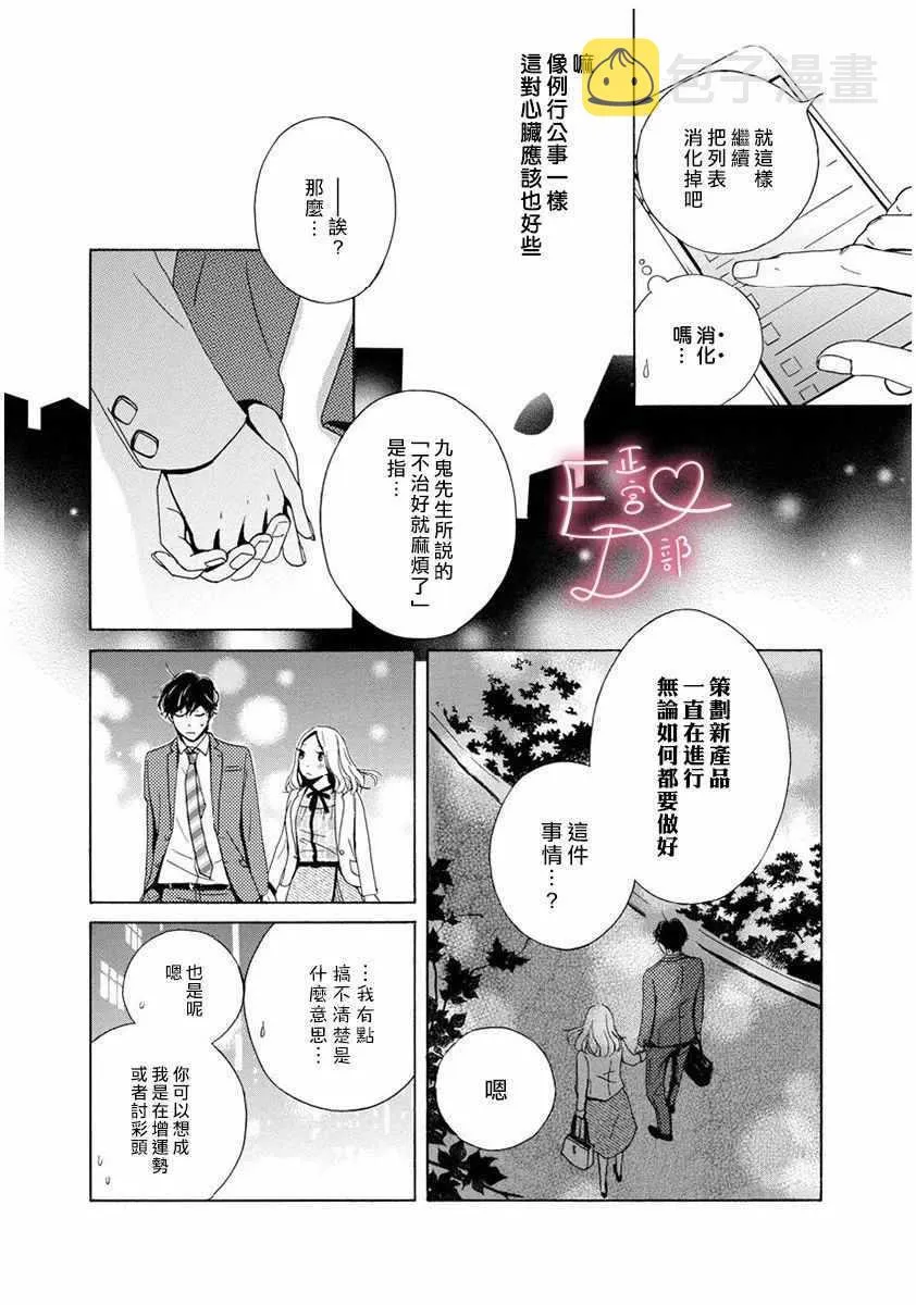 第2话 第19页