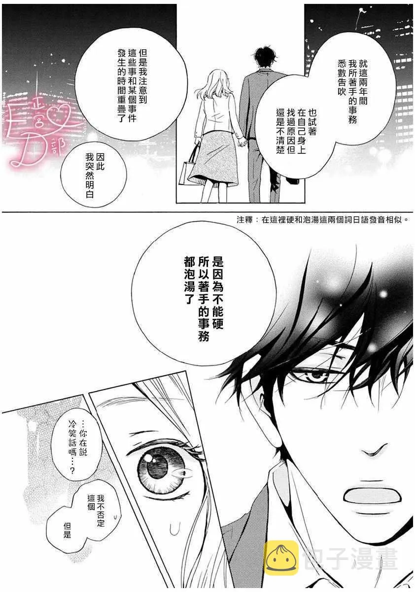 第2话 第20页
