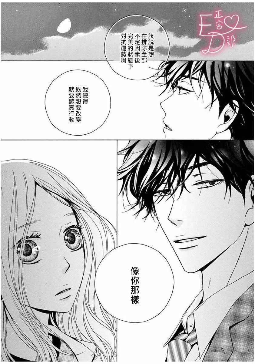 第2话 第21页