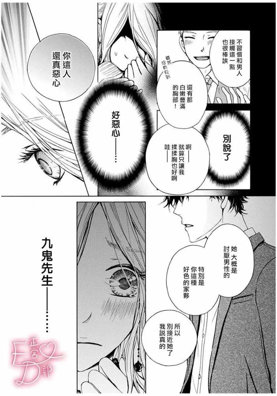 第1话 第19页