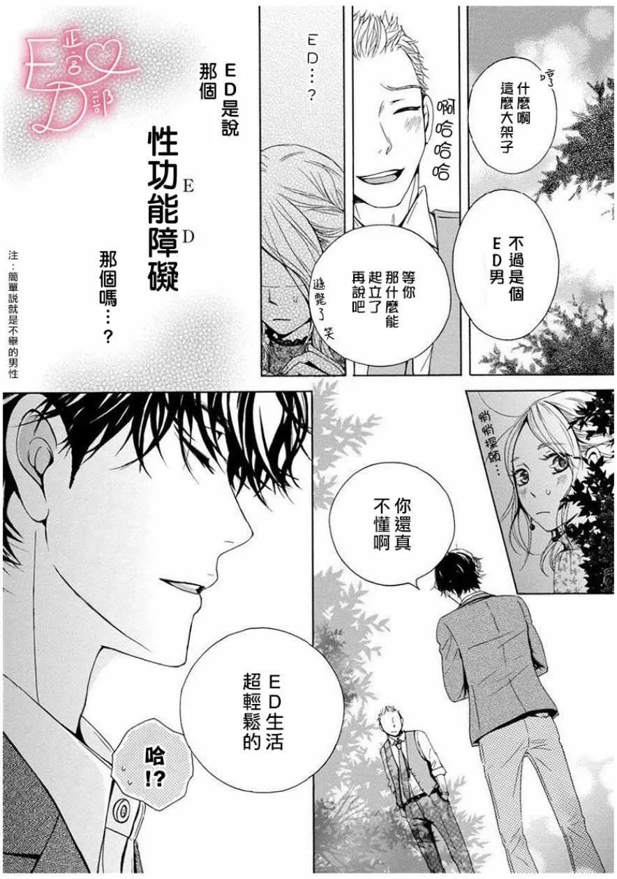 第1话 第20页