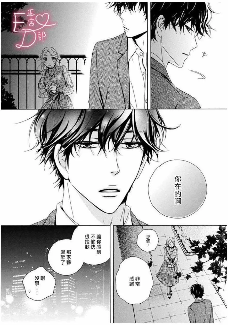 第1话 第22页