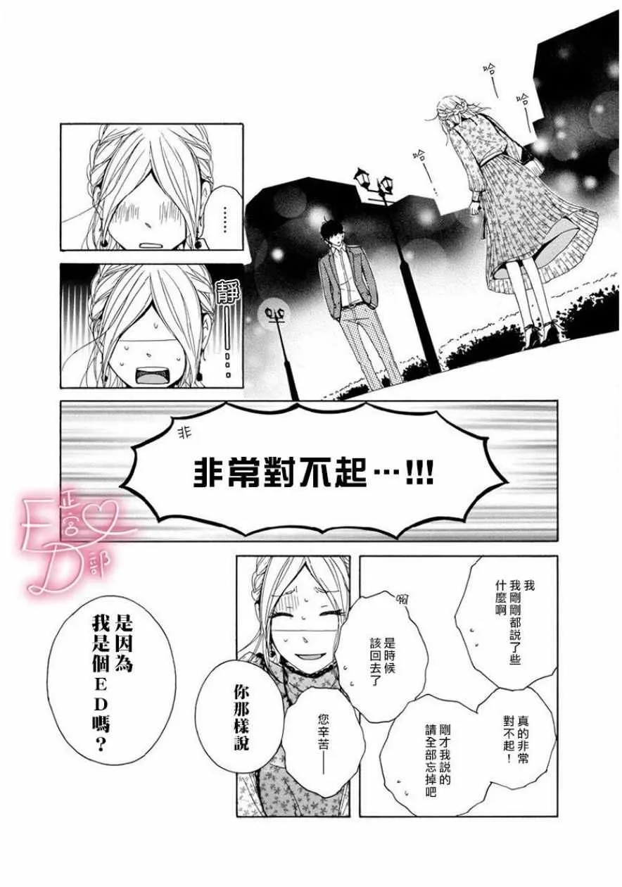第1话 第25页