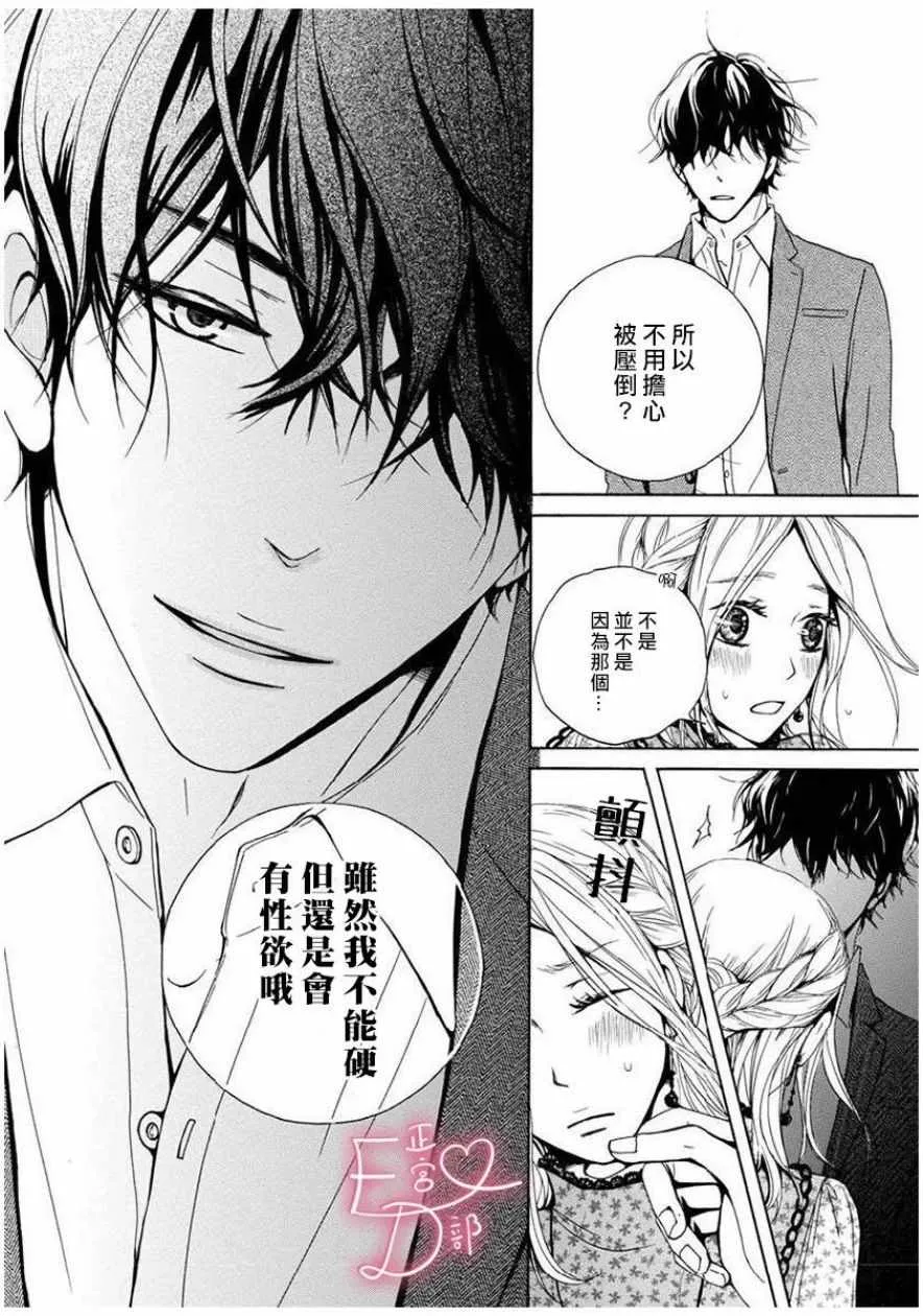 第1话 第26页