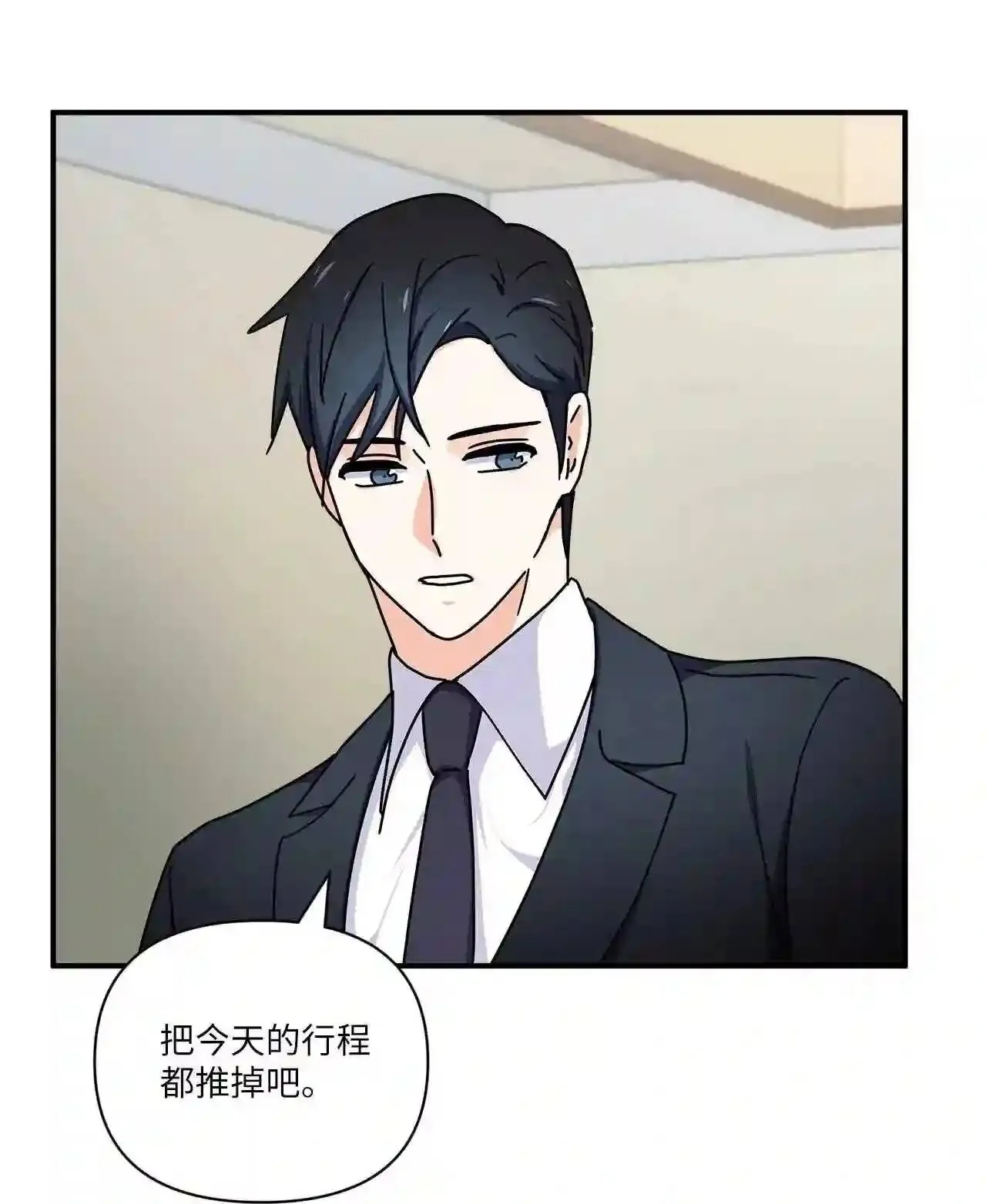 09 我们一起睡 第20页
