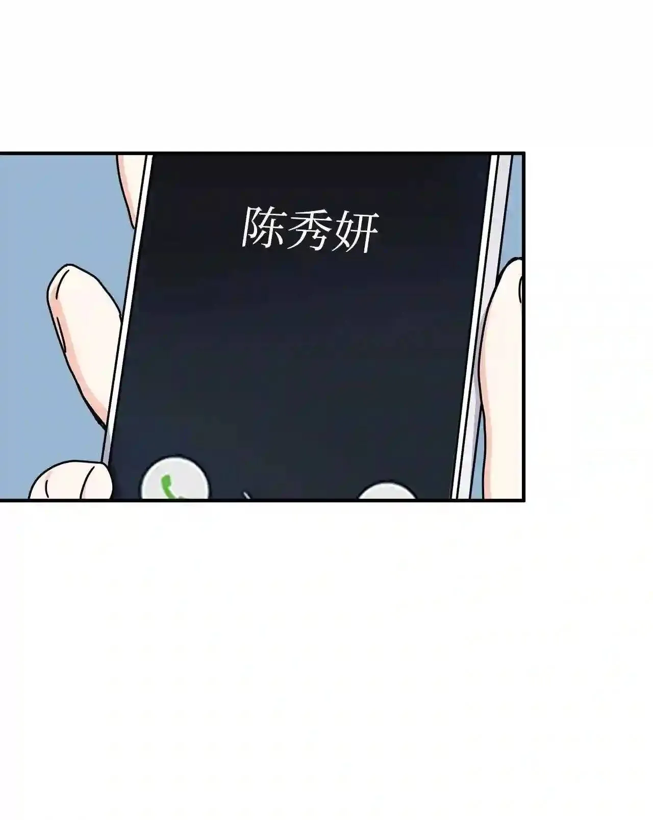 09 我们一起睡 第34页