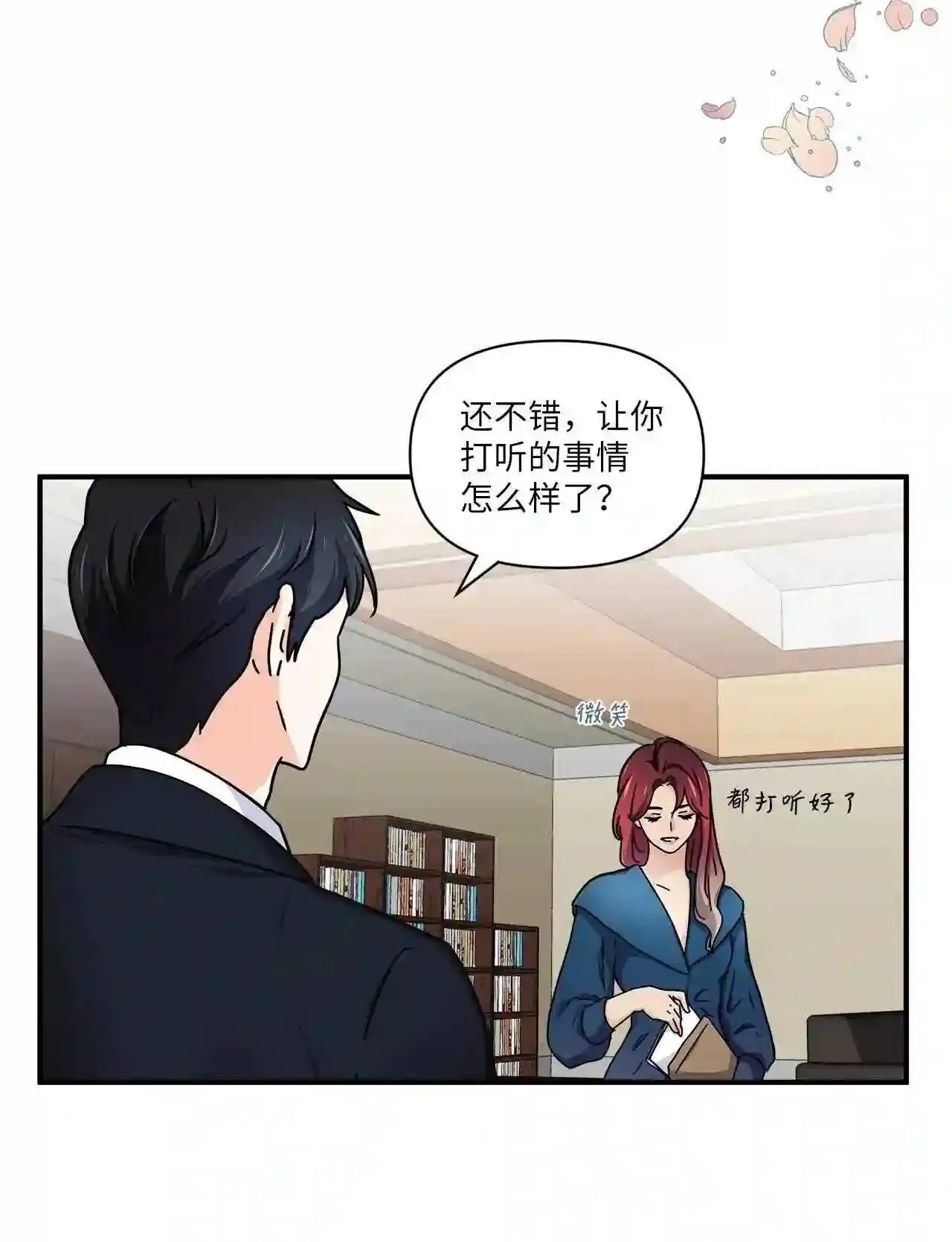12 我不会放弃她 第15页