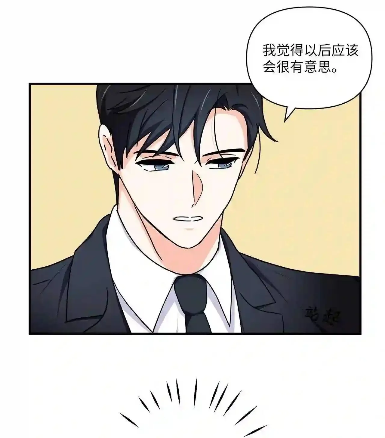 12 我不会放弃她 第25页