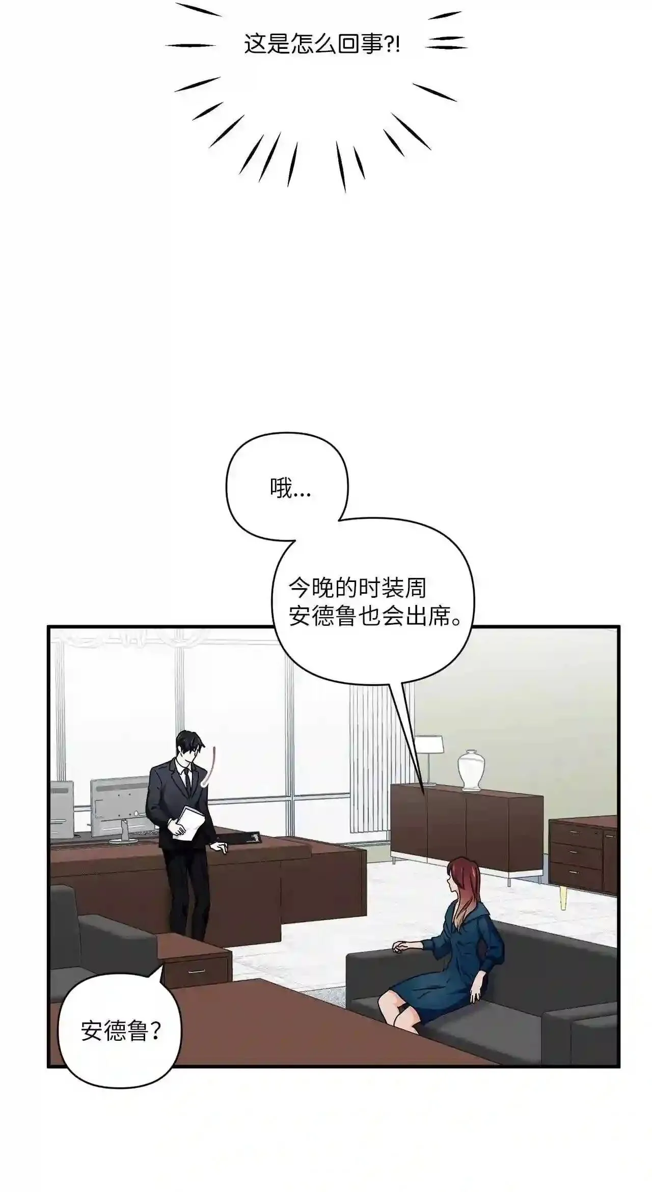 12 我不会放弃她 第26页